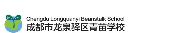 Beanstalk International Bilingual School BIBS Chengdu Campus